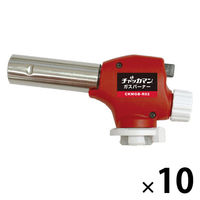 チャッカマン ガスバーナー 1セット（1個×10） アウトドア ガス トーチ あぶり 飲食店 東海