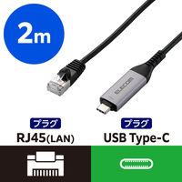 USB Type-C 有線LAN変換ケーブル 1Gbps対応 2m ドライバ不要 ECLD-CL1G20BK エレコム 1個（直送品）