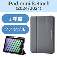 iPad mini ケース 8.3インチ(A17 Pro) マグネット式フラップ TB-A25SWVJM3GY エレコム 1個（直送品）
