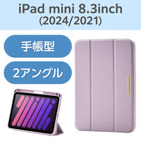 iPad mini ケース 8.3インチ(A17 Pro) マグネット式フラップ TB-A25SWVJM3PU エレコム 1個（直送品）