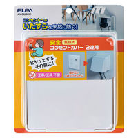朝日電器 安全コンセントカバー 2連用 ホワイト AN-C02B(W) 1個（直送品）