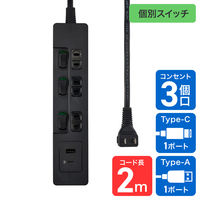 朝日電器 延長コード LEDランプレススイッチ付 3個口/2m PD20W ブラック WLK-E3222UC(BK) 1個（直送品）