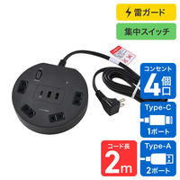 朝日電器 延長コード 耐雷 集中スイッチ付き 丸形 4個口/2m PD20W ブラック WLS-R4322BUC(BK) 1個（直送品）