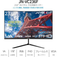 JAPANNEXT 23.6インチ 湾曲液晶ディスプレイ JN-VC236F 1台（直送品）