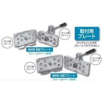 日東工器 日東 マルチカプラ MAMーAーZEL型用プレート MAM-A-4S4-CL AL 1個（直送品）