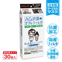 〈AG抗菌〉大人用マスク 白 30枚入 10袋セット RWF30-10-AS 1セット（10袋） エスパック（直送品）