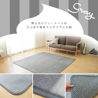 萩原 メレンゲタッチの洗えるコンパクトラグ 1850×2400mm グレー 240620519 1枚（直送品）