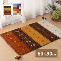 萩原 ウール素材でふっくら贅沢な踏み心地 ギャッベラグ LORRI BUFF 450×750mm A2 270069310 1枚（直送品）