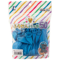 宝興産 バルンるん 風船パック50入 ライトブルー 0711010315 1セット(1袋入×5)