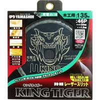 キングタイガー KT-135 1枚 山真製鋸（直送品）