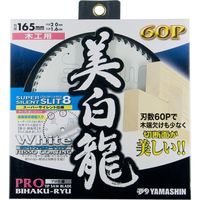 美白龍 MAT-BR-165 1枚 山真製鋸（直送品）