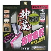 木工用チップソー 神業（かみわざ） MAT-KAM 山真製鋸