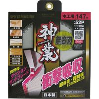 木工用チップソー 神業（かみわざ） MAT-KAM-147 1枚 山真製鋸（直送品）