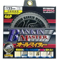 板金マスター BANKIN MASTER SPT-YSD-125SOB 1枚 山真製鋸（直送品）