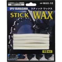 スティックワックス10本入 WAX-10 1枚 山真製鋸（直送品）