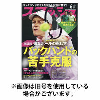 スマッシュ 2026/09/21発売号から1年(12冊)(雑誌)（直送品）