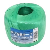 宮島化学工業 ポリ玉巻テープ 緑 約50×400m TE405 1セット(40個)（直送品）