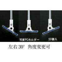 KMA　可変PCホルダーK6030　50個入/KW-PC　205-PCK60-50　1セット（50個入）（直送品）