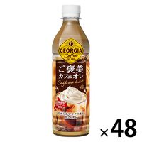 【コーヒー】　ジョージア ご褒美カフェオレ 500ml 1セット（48本）