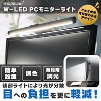 BH JAPAN W-LED PCモニターライト LED-802 Black 1台