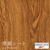 菊池襖紙工場 デコスタイル 粘着シート 45cmx2m DIY カッティングシール ミディアム 10072 1セット(3本)