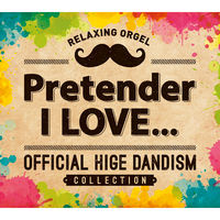 デラ α波オルゴール/Pretender・I LOVE...～Official髭男dismコレクション DLOR-618 1枚（直送品）