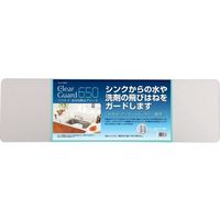 パール金属 水はね防止プレート 幅65cm クリアガード シンク回り 208366 1個（直送品）