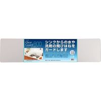 パール金属 水はね防止プレート 幅80cm クリアガード シンク回り 208367 1個（直送品）