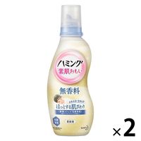 【旧品】ハミング 素肌おもい 無香料 本体 600mL 1セット（2個入） 柔軟剤 花王