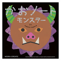 コクヨ WORK×CREATEシリーズ かおノートモンスター 工作絵本 KE-WC50 1冊