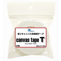 フィルムルックス 張りキャンバス用装飾テープ キャンバステープT 30mm×10m 灰色 01236 1個（直送品）