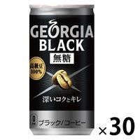 【缶コーヒー】ジョージア ブラック 無糖 185g 1箱（30缶入）