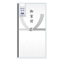 エイトステーション 御霊前 菱模様 2枚入 ERT-02 1セット(1冊×3)（直送品）