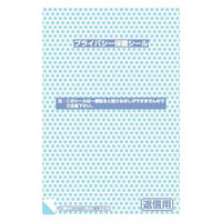 ヒカリ紙工 プライバシー保護シール 1P-108(返信大)　1セット（25枚）（直送品）