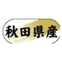ヒカリ紙工 産地ラベル N-4262 (　秋田県産　)　1500枚　1袋（直送品）