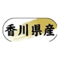 ヒカリ紙工 産地ラベル N-4279 (　香川県産　)　1500枚　1袋（直送品）