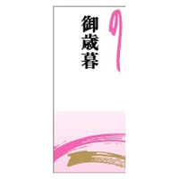 ヒカリ紙工 慶弔用ラベル