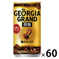 【缶コーヒー】ジョージア グラン 微糖 185g 1セット（60缶）