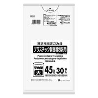 日本サニパック 稲沢市 プラスチック HDPE半透明45L 30枚0.025mm厚 (GD45) 4902393745406（直送品）