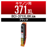 キヤノン（Canon）用 互換インク CC-C371XLBLK ブラック （BCI-371XLBK互換） 1個（直送品）