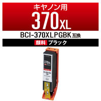 キヤノン（キャノン） 互換インク BCI-370/BCI-371シリーズ (カラークリエーション)