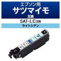 エプソン（EPSON）用 互換インク CC-ESATLC ライトシアン SAT-LC互換 1個