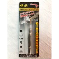 UN 専用ビット65ミリ NB-65 1個 ライト精機（直送品）