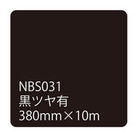 リンテックサインシステム タックペイントＮＢＳシリーズ　黒ツヤ有　ＮＢＳー０３１　３８０ｍｍ幅×１０ｍ巻 003664 1本（直送品）