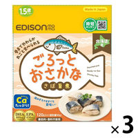 （1歳半頃から） ごろっとお魚 さば旨煮 1セット（1袋×3） 北海道産 骨までやわらか 丸ごと食べられる 時短