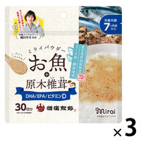 離乳食 ミライパウダー お魚＋原木椎茸 1セット（1袋（60g）×3） 粉末 乳児用規格適用商品 7ヶ月頃から 細川モモ監修
