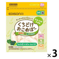（7ヶ月頃から）エジソンママ くちどけおこめぼー 緑のやさい 1セット（1袋（25g）×３） 乳児用規格適用商品