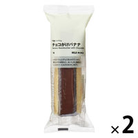 無印良品 不揃いバウム　チョコがけバナナ 1セット（1個×2） 良品計画
