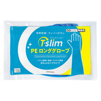 サラヤ Ｔ・Slim　ＰＥロンググローブ　青 ポリエチレン手袋　使い捨て　ブルー　50981 1箱（50枚入）