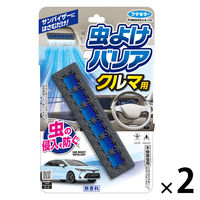 虫よけバリアクルマ用 無香料 1セット（1個×2） フマキラー